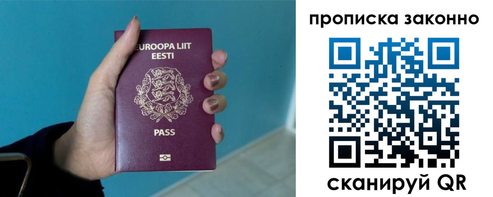 прописка гарантия в Грязовце