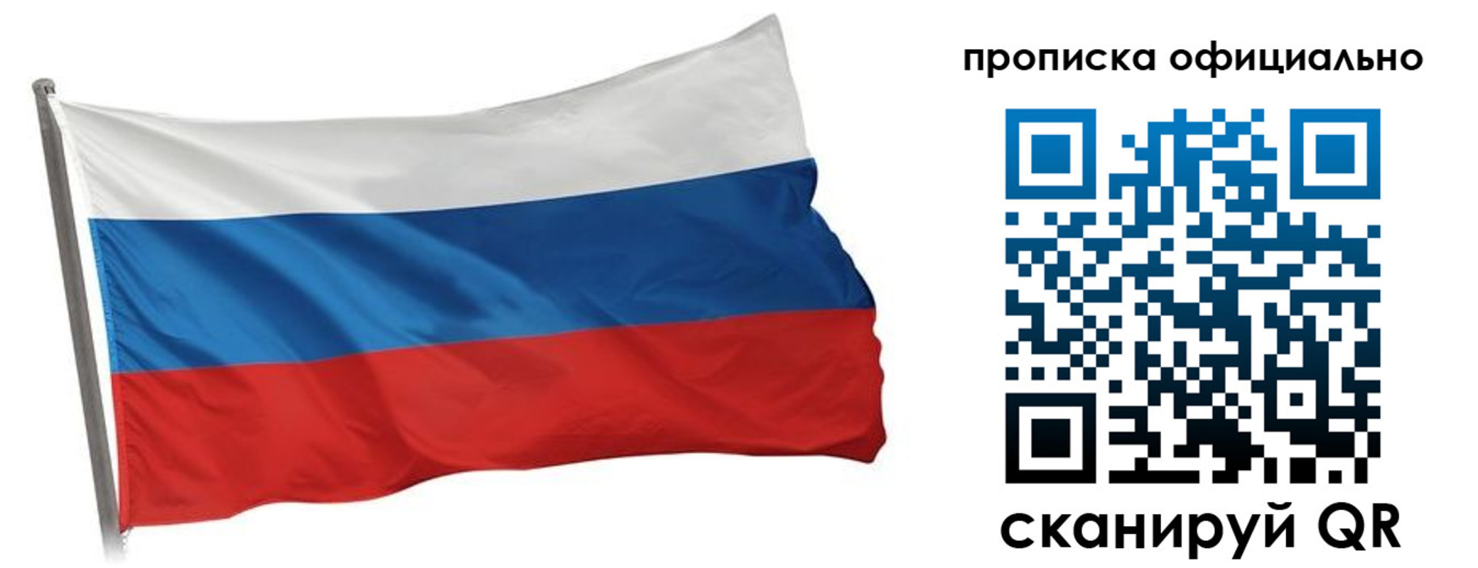 прописка для работы в Грязовце