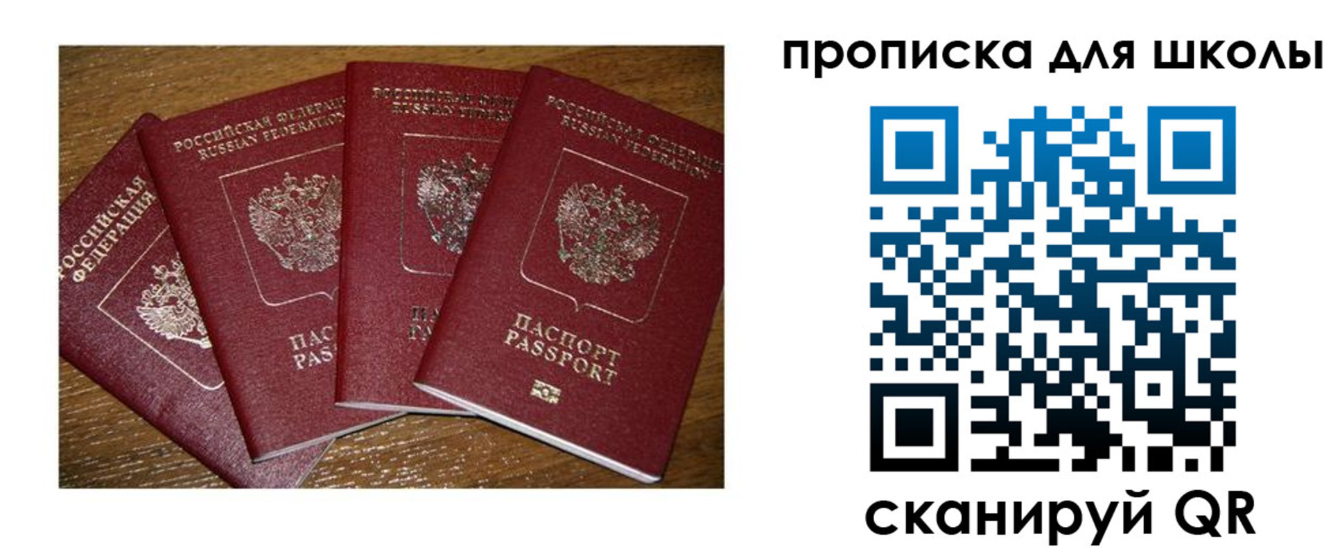 прописка штамп в Грязовце