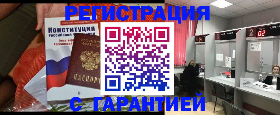 прописка паспорт в Грязовце