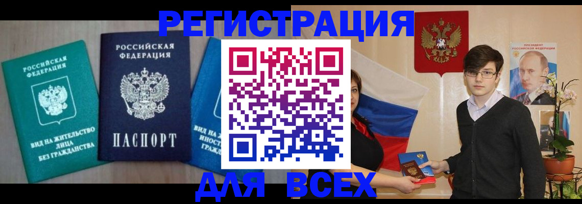 временная регистрация госуслуги в Грязовце