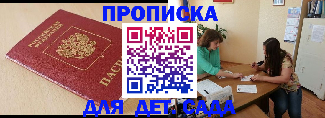 прописка в квартире в Грязовце